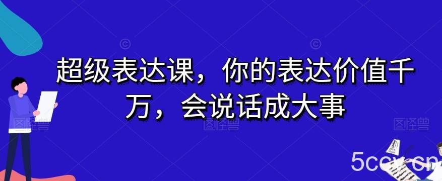 《最新暴利Ai老照片修复》小白易上手，操作相当简单，月入千轻轻松松【揭秘】-我创创业-副业网-网络创业-资源分享-网课资源-学习教程-学知识-自媒体-抖音-视频号-小红书-网络项目,赚钱软件,副业,兼职,学生赚,挂机赚-我创创业-副业网-5ccy.cn