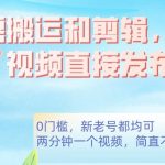 视频号直播带货线上陪跑营第七期:算法解析 起号逻辑 实操运营-我创创业-副业网-网络创业-资源分享-网课资源-学习教程-学知识-自媒体-抖音-视频号-小红书-网络项目,赚钱软件,副业,兼职,学生赚,挂机赚-我创创业-副业网-5ccy.cn