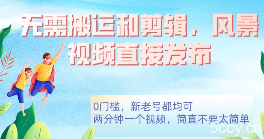 视频号直播带货线上陪跑营第七期：算法解析 起号逻辑 实操运营-我创创业-副业网-网络创业-资源分享-网课资源-学习教程-学知识-自媒体-抖音-视频号-小红书-网络项目,赚钱软件,副业,兼职,学生赚,挂机赚-我创创业-副业网-5ccy.cn