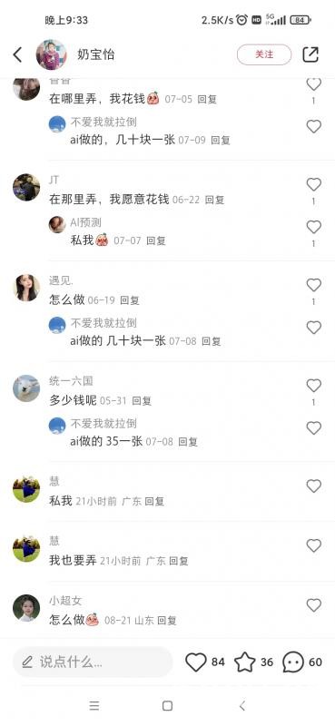 AI四维彩超预测，一单9.9-98，3分钟出图，一天变现1000 【揭秘】