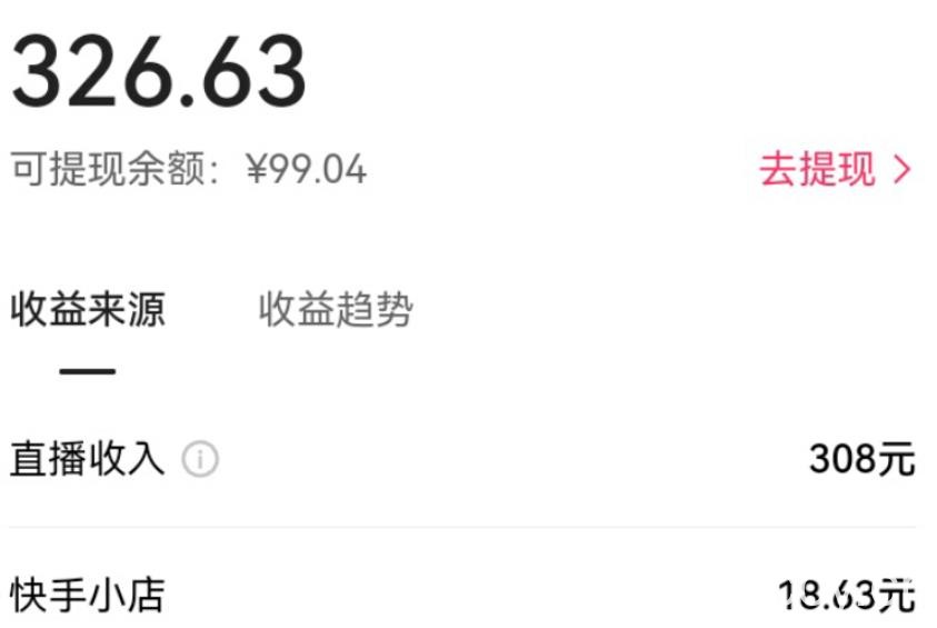 外面卖890元的快手直播荒野求生玩法，比较冷门好做（教程详细 带素材）