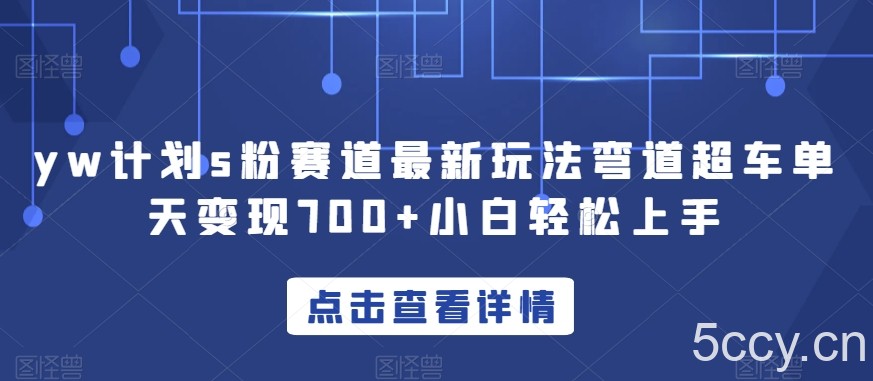引爆同城短视频拍剪课，实体商家拍摄制作实战，教你拍出引流到店的短视频-我创创业-副业网-网络创业-资源分享-网课资源-学习教程-学知识-自媒体-抖音-视频号-小红书-网络项目,赚钱软件,副业,兼职,学生赚,挂机赚-我创创业-副业网-5ccy.cn