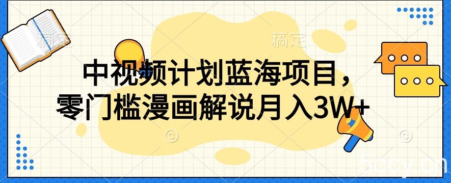 最新快手播剧外面收费1999羊群效应螺旋起号玩法配合流量日入几百完全不是问题-我创创业-副业网-网络创业-资源分享-网课资源-学习教程-学知识-自媒体-抖音-视频号-小红书-网络项目,赚钱软件,副业,兼职,学生赚,挂机赚-我创创业-副业网-5ccy.cn
