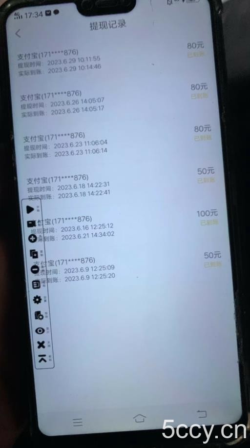 最新他趣聊天挂机项目，单设备一天收益轻松30-50 【挂机脚本 详细教程】