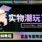 老板必看-抖音电商盈利布局，公开揭秘抖音电商全域布局打法-我创创业-副业网-网络创业-资源分享-网课资源-学习教程-学知识-自媒体-抖音-视频号-小红书-网络项目,赚钱软件,副业,兼职,学生赚,挂机赚-我创创业-副业网-5ccy.cn