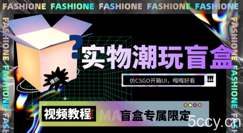 老板必看-抖音电商盈利布局，公开揭秘抖音电商全域布局打法-我创创业-副业网-网络创业-资源分享-网课资源-学习教程-学知识-自媒体-抖音-视频号-小红书-网络项目,赚钱软件,副业,兼职,学生赚,挂机赚-我创创业-副业网-5ccy.cn