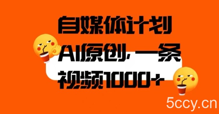 许茹冰·短视频运营精准获客，专为企业打造短视频自媒体账号-我创创业-副业网-网络创业-资源分享-网课资源-学习教程-学知识-自媒体-抖音-视频号-小红书-网络项目,赚钱软件,副业,兼职,学生赚,挂机赚-我创创业-副业网-5ccy.cn