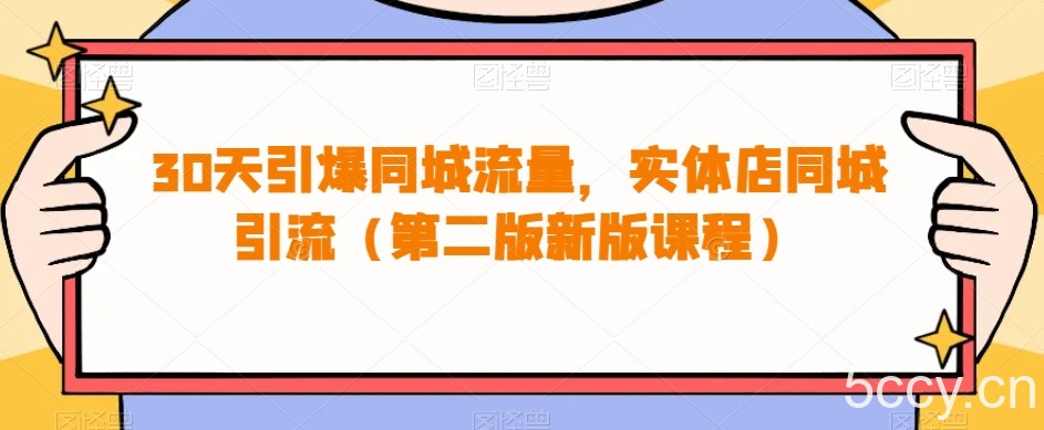 中视频小白简易玩法，操作简单变现方式多，小白轻松日入500 ！【揭秘】-我创创业-副业网-网络创业-资源分享-网课资源-学习教程-学知识-自媒体-抖音-视频号-小红书-网络项目,赚钱软件,副业,兼职,学生赚,挂机赚-我创创业-副业网-5ccy.cn