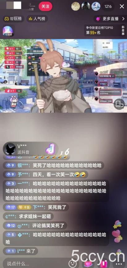 抖音最新最火虚拟形象无人直播整蛊玩法砸礼物教程（视频开播教程 全套工具软件）