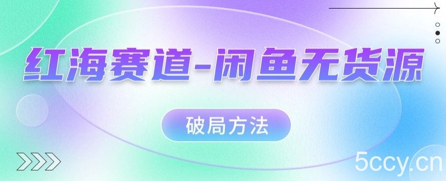 外面收费2800的减肥药打假赔付超详细教程解析，稳稳下车【详细玩法教程】【仅揭秘】-我创创业-副业网-网络创业-资源分享-网课资源-学习教程-学知识-自媒体-抖音-视频号-小红书-网络项目,赚钱软件,副业,兼职,学生赚,挂机赚-我创创业-副业网-5ccy.cn