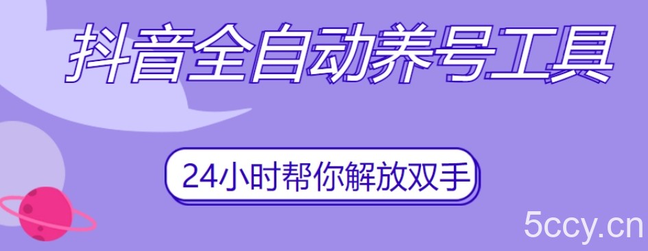 29.8万业务首席编导讲透：老板IP操盘攻略，学会将你的商业在抖音重做一遍-我创创业-副业网-网络创业-资源分享-网课资源-学习教程-学知识-自媒体-抖音-视频号-小红书-网络项目,赚钱软件,副业,兼职,学生赚,挂机赚-我创创业-副业网-5ccy.cn