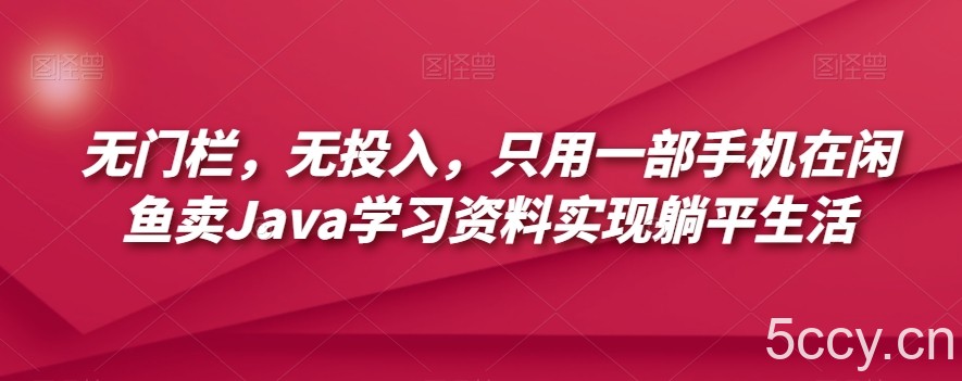 全网首发！古籍搬运项目，月入8000 ，小白必选项目 （附：资料）-我创创业-副业网-网络创业-资源分享-网课资源-学习教程-学知识-自媒体-抖音-视频号-小红书-网络项目,赚钱软件,副业,兼职,学生赚,挂机赚-我创创业-副业网-5ccy.cn