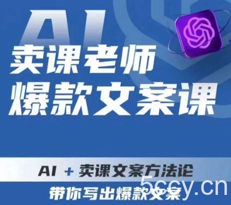 勋哥·短视频变现训练营，解决核心问题，标准化起号流程，以变现为核心-我创创业-副业网-网络创业-资源分享-网课资源-学习教程-学知识-自媒体-抖音-视频号-小红书-网络项目,赚钱软件,副业,兼职,学生赚,挂机赚-我创创业-副业网-5ccy.cn