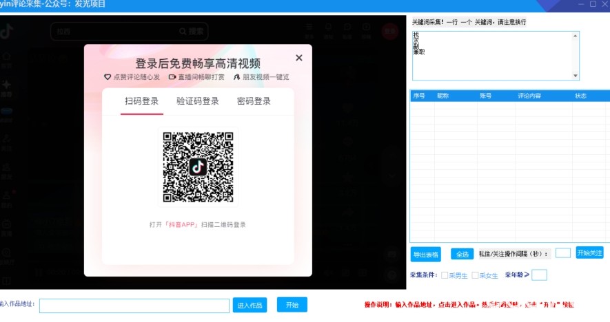 全网首发，日引500 男粉美女视频四开屏玩法，发一个爆一个【揭秘】
