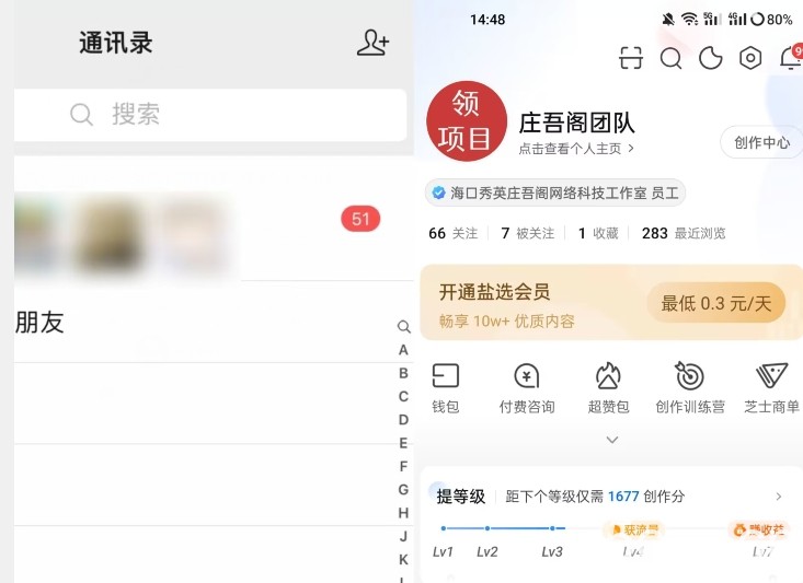 2023年8月份网易云最新独家挂机技术，真正实现挂机月入5000【揭秘】