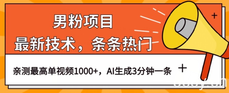 项目拆解赛道百分百过原创【揭秘】-我创创业-副业网-网络创业-资源分享-网课资源-学习教程-学知识-自媒体-抖音-视频号-小红书-网络项目,赚钱软件,副业,兼职,学生赚,挂机赚-我创创业-副业网-5ccy.cn