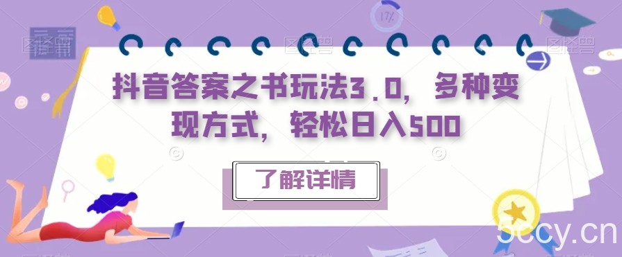 外面卖2980的网易超凡先锋自动挂机教程,超凡先锋三种赚钱玩法搭配可日入500 【教程 脚本】