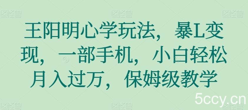 【蓝海主打项目】多多v计划 小红书商单，AI剪辑一个视频三份收益矩阵打法月入十万【揭秘】-我创创业-副业网-网络创业-资源分享-网课资源-学习教程-学知识-自媒体-抖音-视频号-小红书-网络项目,赚钱软件,副业,兼职,学生赚,挂机赚-我创创业-副业网-5ccy.cn