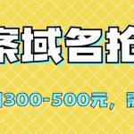 全网首发视频号不封号无人直播暴利玩法 流量印刷机变现,日入1000 【揭秘】-我创创业-副业网-网络创业-资源分享-网课资源-学习教程-学知识-自媒体-抖音-视频号-小红书-网络项目,赚钱软件,副业,兼职,学生赚,挂机赚-我创创业-副业网-5ccy.cn
