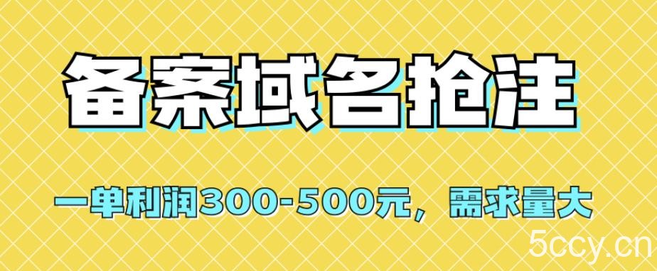 全网首发视频号不封号无人直播暴利玩法 流量印刷机变现，日入1000 【揭秘】-我创创业-副业网-网络创业-资源分享-网课资源-学习教程-学知识-自媒体-抖音-视频号-小红书-网络项目,赚钱软件,副业,兼职,学生赚,挂机赚-我创创业-副业网-5ccy.cn