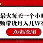 黄岛主·视频号儿女祝福视频引流变现分享课,银发经济新风囗【视频 素材】-我创创业-副业网-网络创业-资源分享-网课资源-学习教程-学知识-自媒体-抖音-视频号-小红书-网络项目,赚钱软件,副业,兼职,学生赚,挂机赚-我创创业-副业网-5ccy.cn