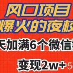 冷门项目,记录儿童成长档案,小红书虚拟资源变现,一部手机实现日入300 【揭秘】-我创创业-副业网-网络创业-资源分享-网课资源-学习教程-学知识-自媒体-抖音-视频号-小红书-网络项目,赚钱软件,副业,兼职,学生赚,挂机赚-我创创业-副业网-5ccy.cn