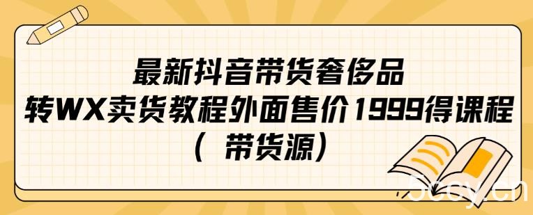 男粉变现，急速涨粉独家二创方法，全套流程教你玩转“男粉项目”【揭秘】-我创创业-副业网-网络创业-资源分享-网课资源-学习教程-学知识-自媒体-抖音-视频号-小红书-网络项目,赚钱软件,副业,兼职,学生赚,挂机赚-我创创业-副业网-5ccy.cn