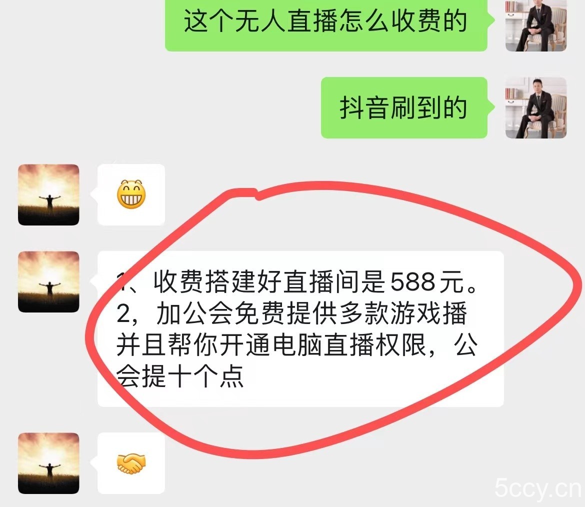 最近很火的奥特曼小舞格斗无人直播玩法教程（教程 软件）