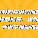 分享一个信息差赚钱项目,只需要是私信就有收益,0成本每单至少50 【揭秘】-我创创业-副业网-网络创业-资源分享-网课资源-学习教程-学知识-自媒体-抖音-视频号-小红书-网络项目,赚钱软件,副业,兼职,学生赚,挂机赚-我创创业-副业网-5ccy.cn