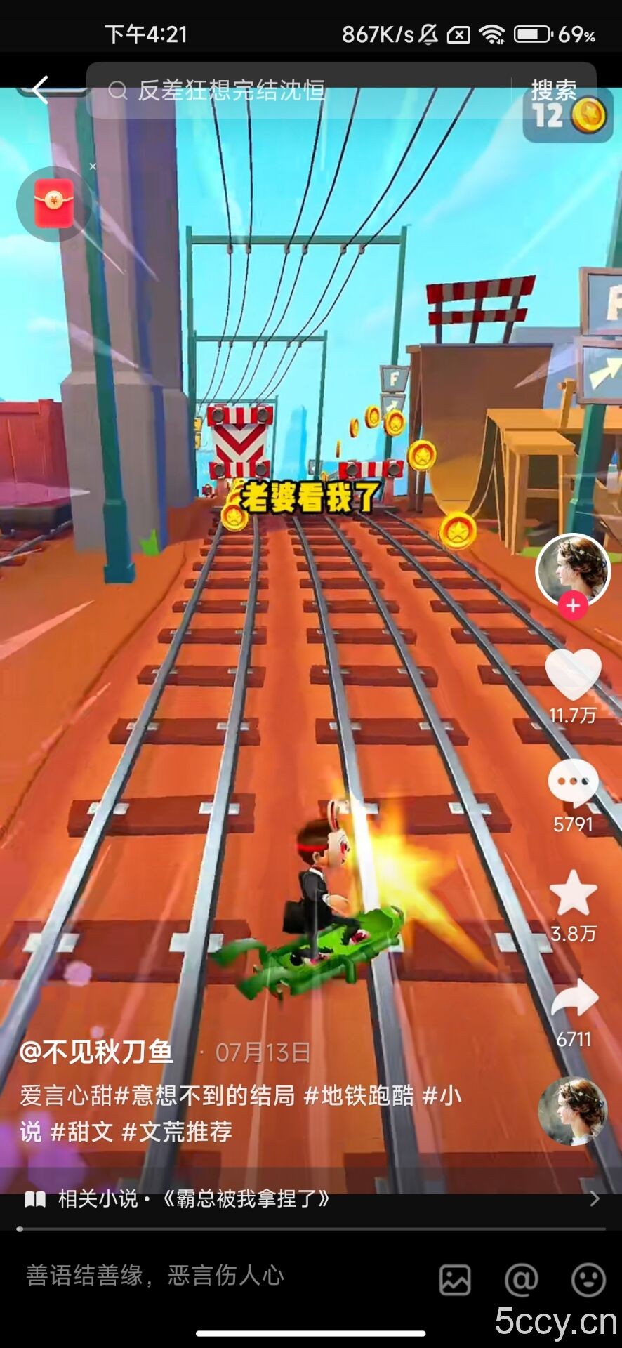 最新地铁跑酷游戏项目,不需要会玩游戏,单个作品轻松400