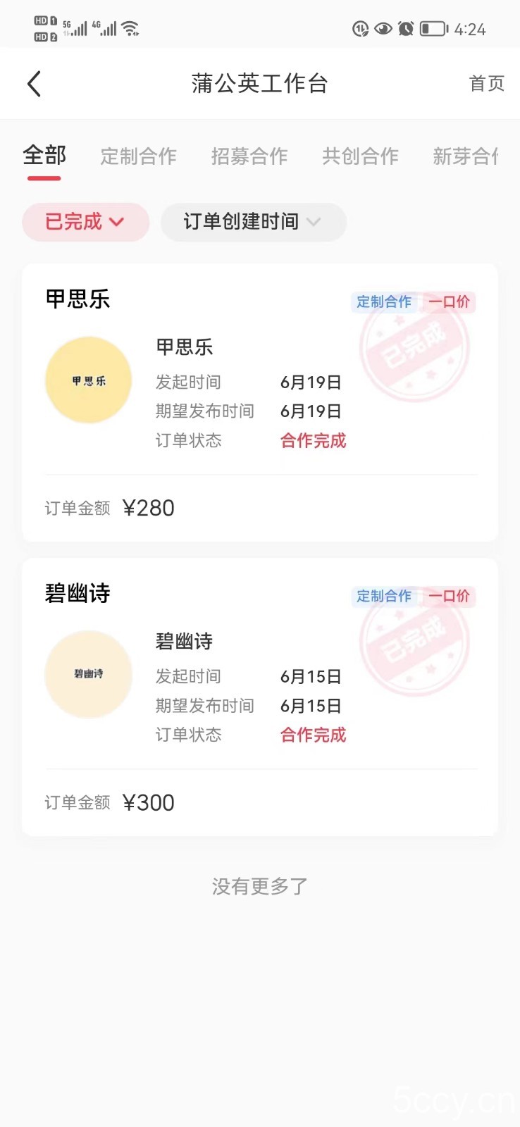 一单300块,今日话题全新玩法,无需剪辑配音,一部手机接广告月入过万