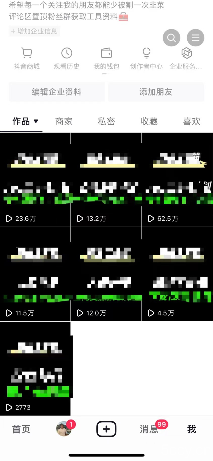精准获客工具号,一周引流 2000 ,公域引流全平台打法