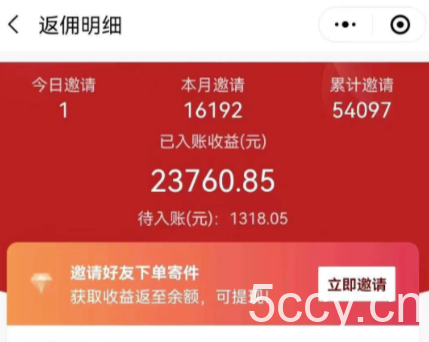 快递CPS新平台,新手做快递代下单项目也能月入过W,只需一部手机轻松搞定