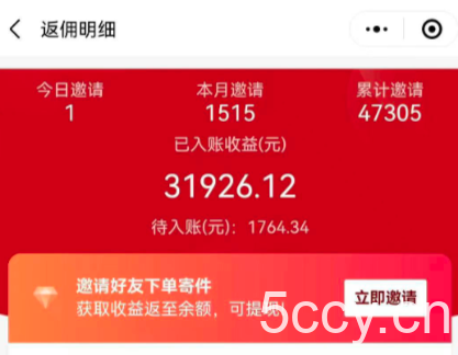 快递CPS新平台,新手做快递代下单项目也能月入过W,只需一部手机轻松搞定