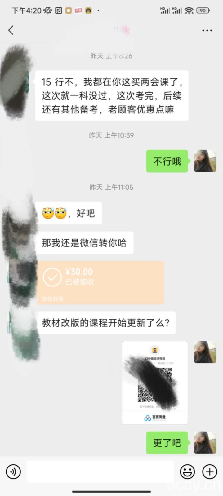 公众号SEO虚拟资料,操作简单,日入500 ,可批量操作