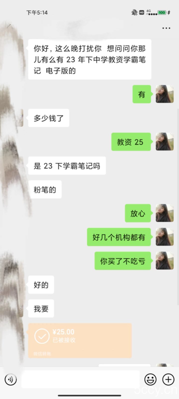 公众号SEO虚拟资料,操作简单,日入500 ,可批量操作