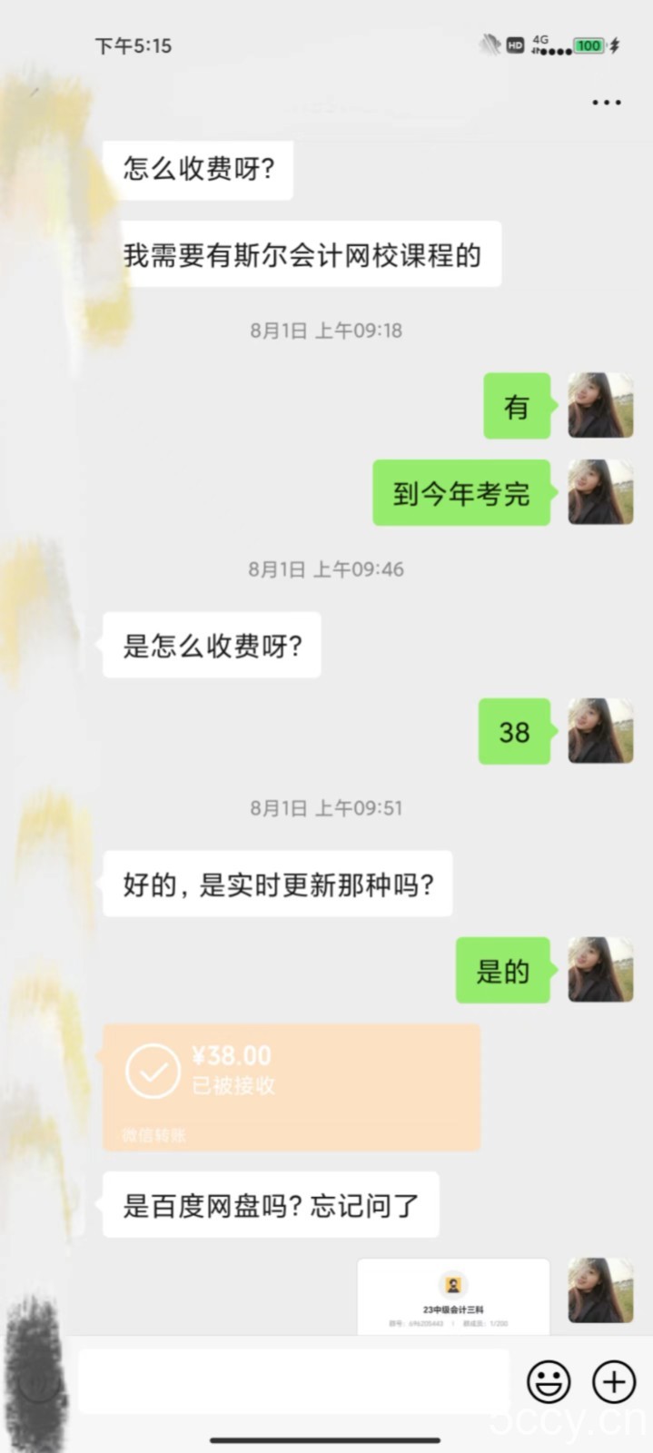 公众号SEO虚拟资料,操作简单,日入500 ,可批量操作