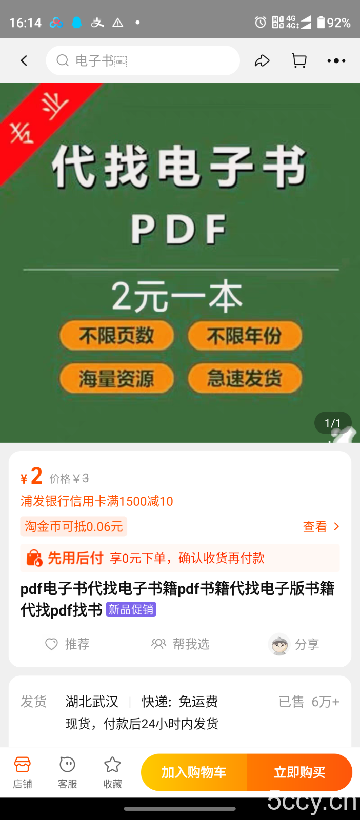 轻创业信息差项目，代找电子书，月入1W