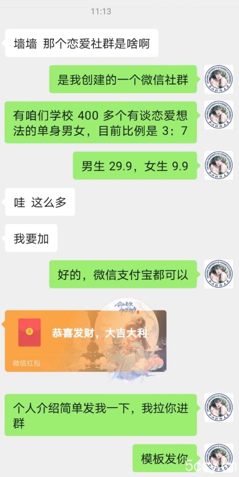 校园表白墙，恋爱社群玩法，一个月轻松1w