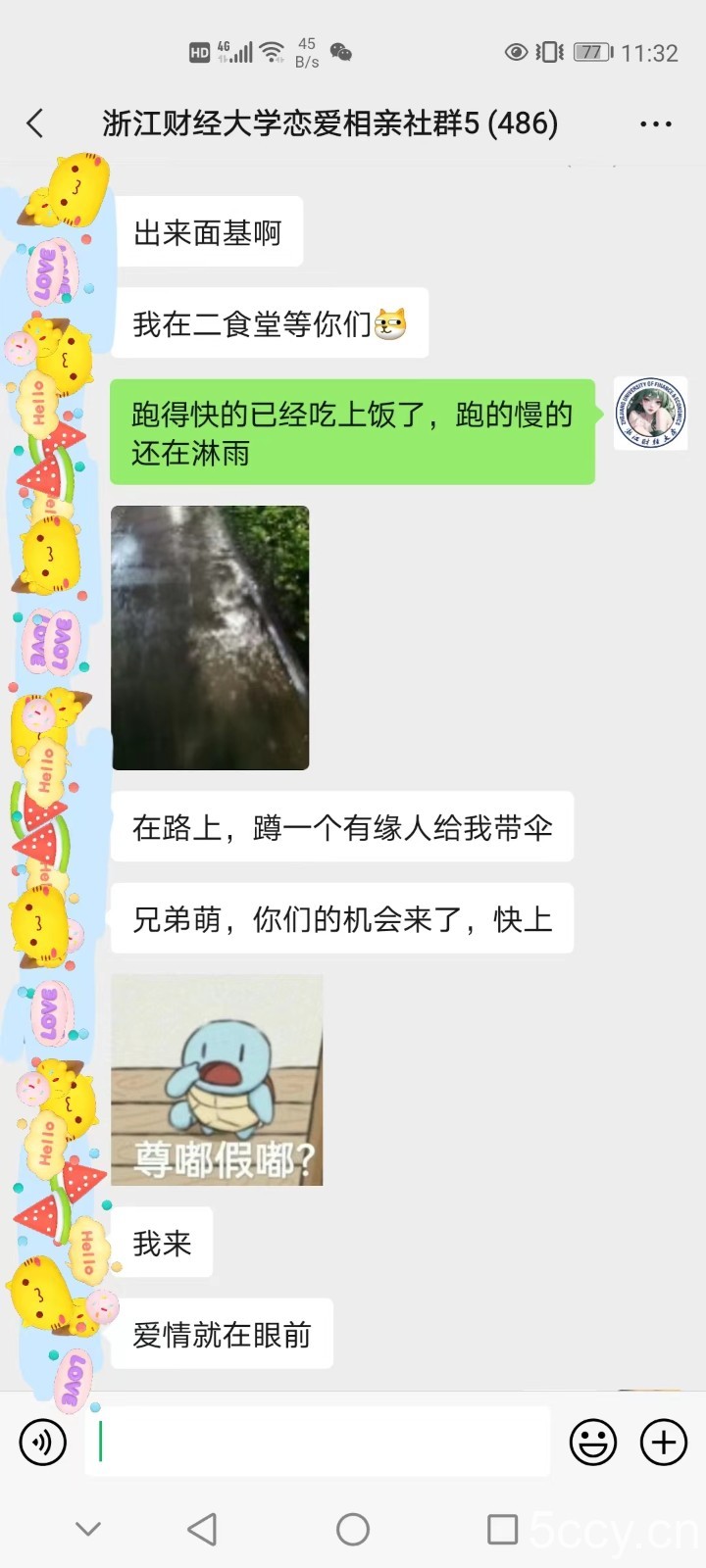 校园表白墙，恋爱社群玩法，一个月轻松1w