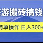 携程旅游搬砖搞钱新玩法,简单操作 单号日撸300-我创创业-副业网-网络创业-资源分享-网课资源-学习教程-学知识-自媒体-抖音-视频号-小红书-网络项目,赚钱软件,副业,兼职,学生赚,挂机赚-我创创业-副业网-5ccy.cn