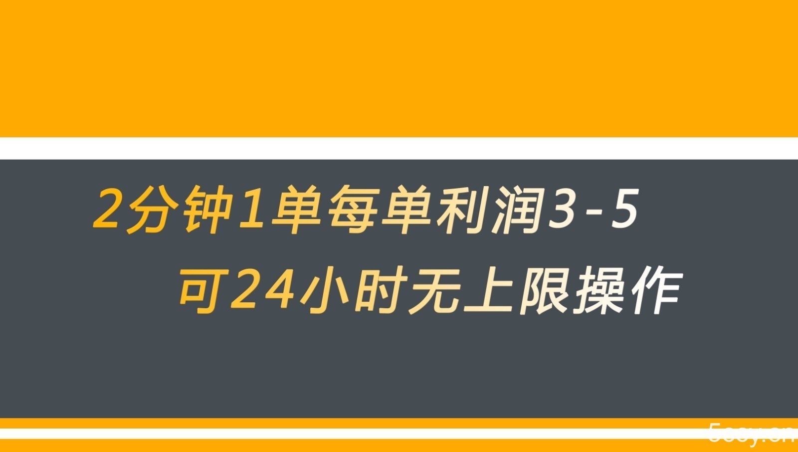无差别返现，仅需1步2分钟1单每单利润3-5元没有时间限制可持续操作-我创创业-副业网-网络创业-资源分享-网课资源-学习教程-学知识-自媒体-抖音-视频号-小红书-网络项目,赚钱软件,副业,兼职,学生赚,挂机赚-我创创业-副业网-5ccy.cn