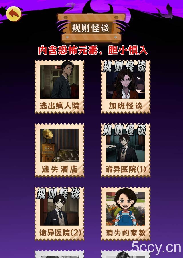 抖音爆火的悬疑解谜小游戏【规则怪谈】无人直播玩法【教程 游戏 工具软件 】