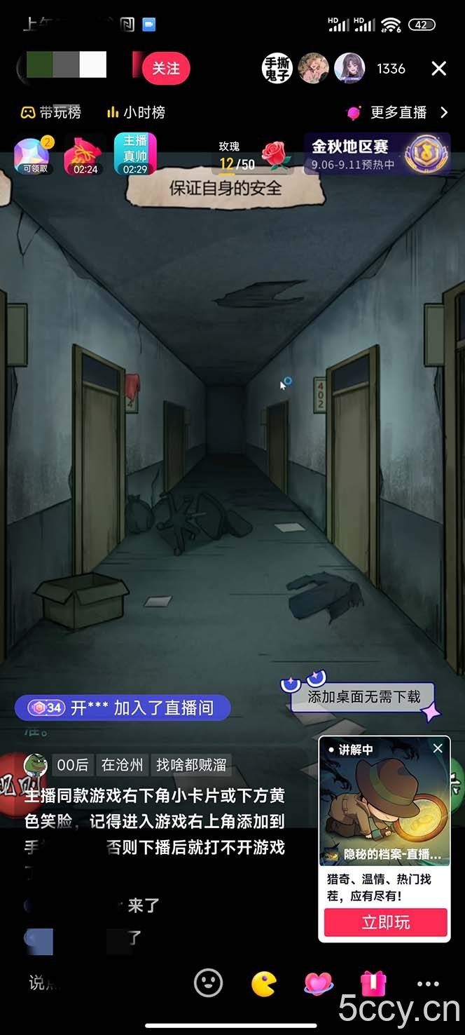 抖音爆火的悬疑解谜小游戏【规则怪谈】无人直播玩法【教程 游戏 工具软件 】