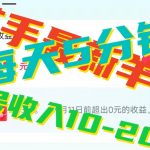 人人可做的快手答题,单号一天5分钟撸6-20 !-我创创业-副业网-网络创业-资源分享-网课资源-学习教程-学知识-自媒体-抖音-视频号-小红书-网络项目,赚钱软件,副业,兼职,学生赚,挂机赚-我创创业-副业网-5ccy.cn