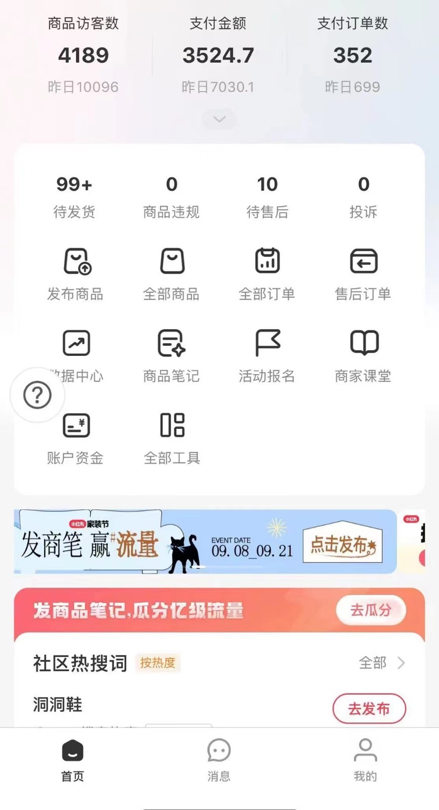 小红书独家拉流量玩法,纯自然流量起号无货源卖货,三天起号轻松一天上百单