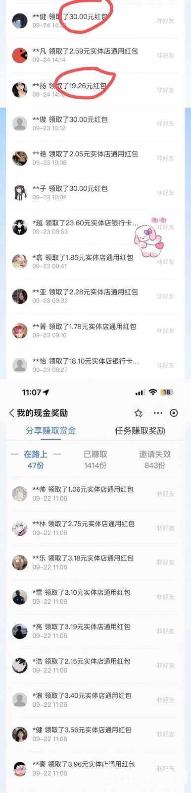 赏金红包推广单页 可以任意地方挂载 支持一键领取红包【完整单页 搭建教程】