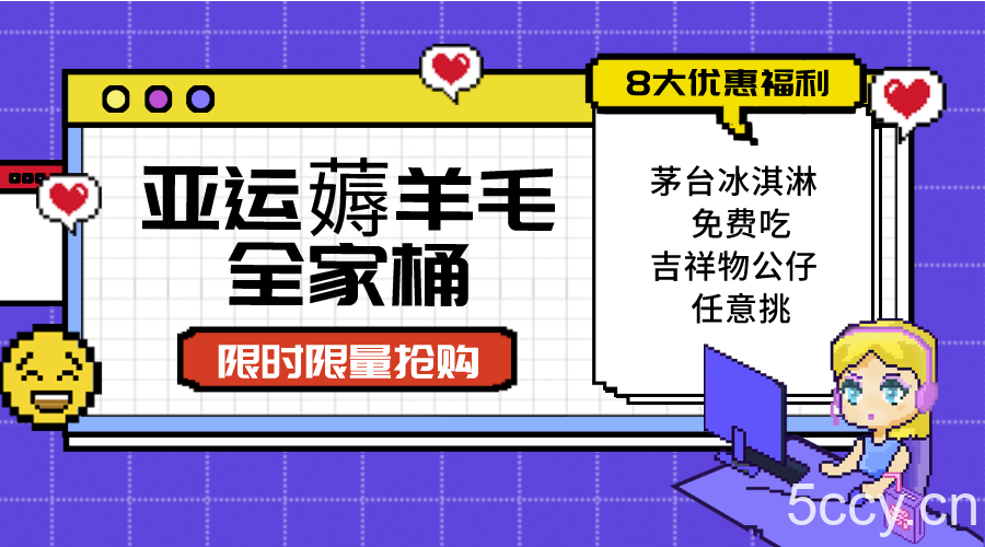 亚运-我创创业-副业网-网络创业-资源分享-网课资源-学习教程-学知识-自媒体-抖音-视频号-小红书-网络项目,赚钱软件,副业,兼职,学生赚,挂机赚-我创创业-副业网-5ccy.cn