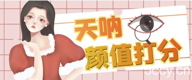 颜值打分的升级玩法,一条作品4000 收藏,简单粗暴,收益巨高【揭秘】