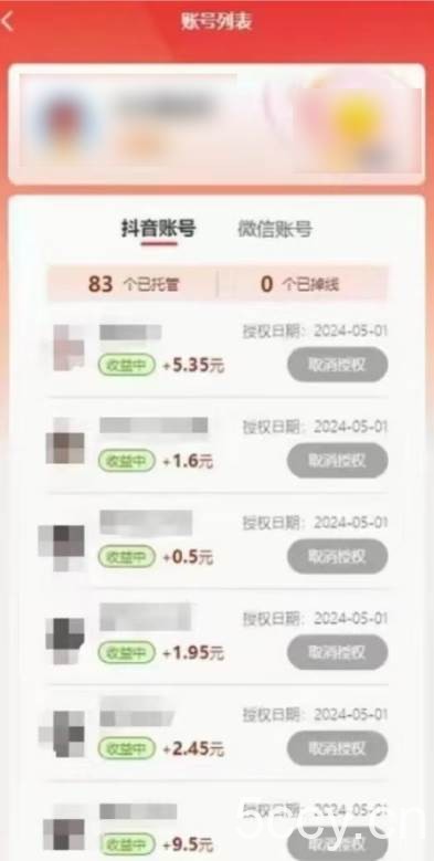 （10421期）新平台一键托管，躺赚收益分成，配合管道收益，日产无上限